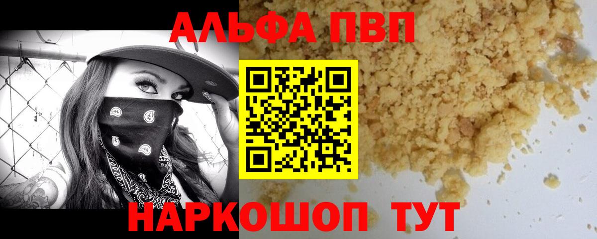 Alpha PVP крисы CK Самара