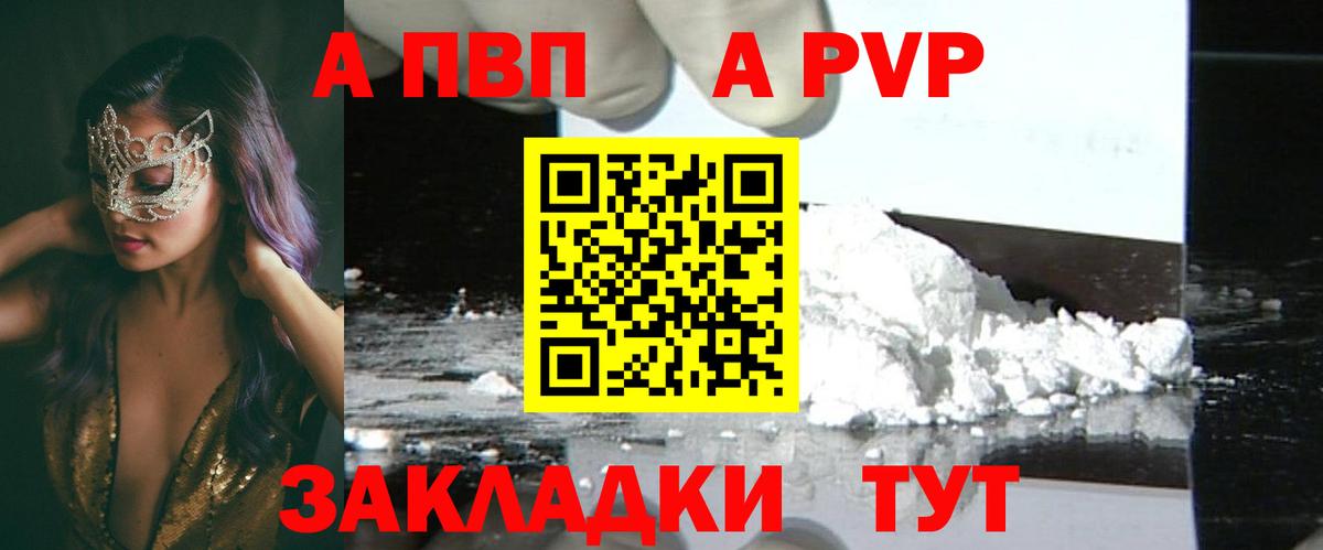 Самара  А ПВП Соль  Вход с VPN  A PVP кристаллы  Alpha-PVP СК КРИС 