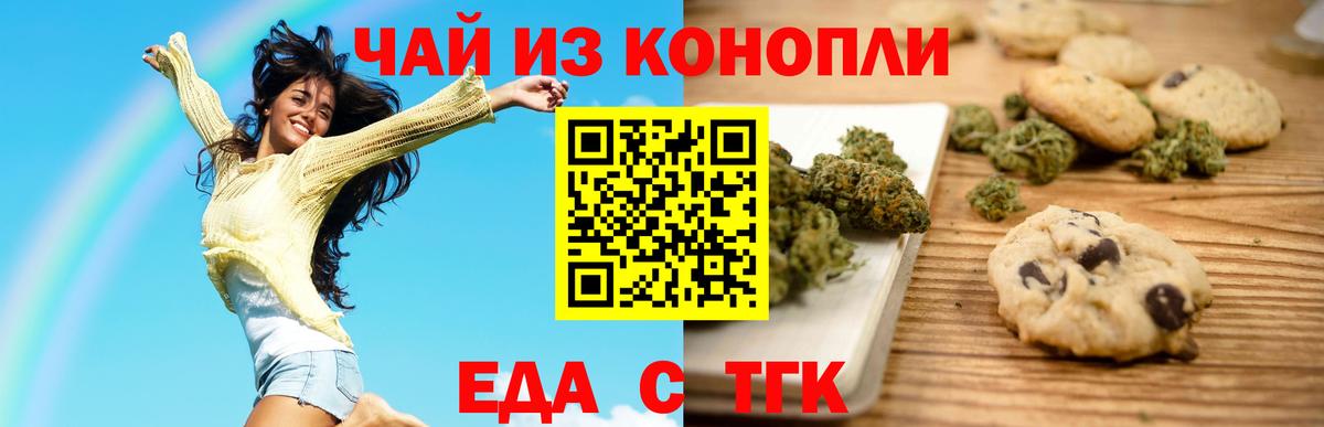 Самара  Cannafood марихуана  Вход с VPN 