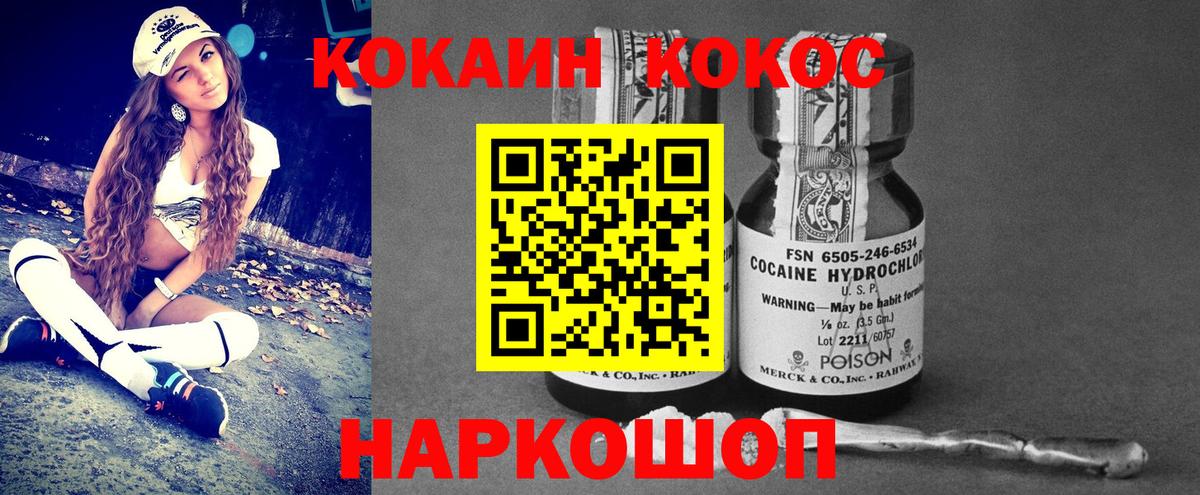 Кокаин 97%  Вход с VPN  Самара 
