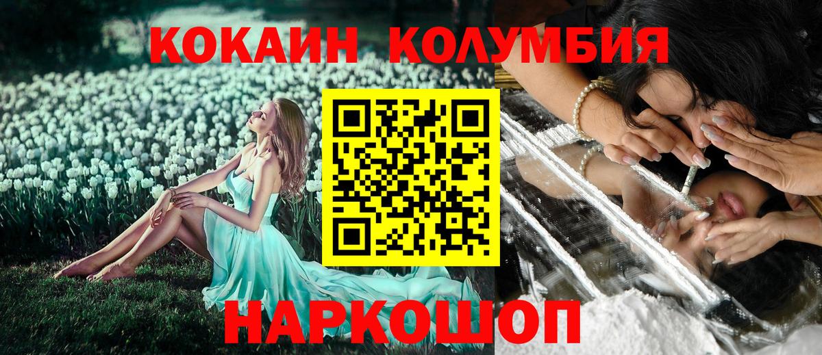 КОКАИН FishScale Самара