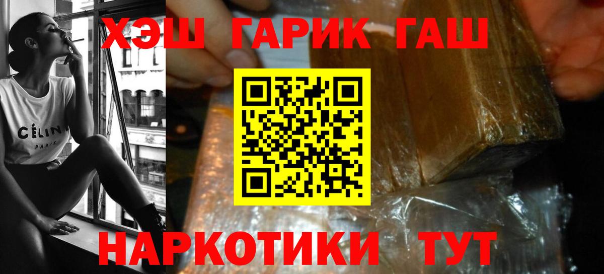 ГАШИШ индика сатива  ГАШ убойный  Вход с VPN  ГАШИШ  Самара 