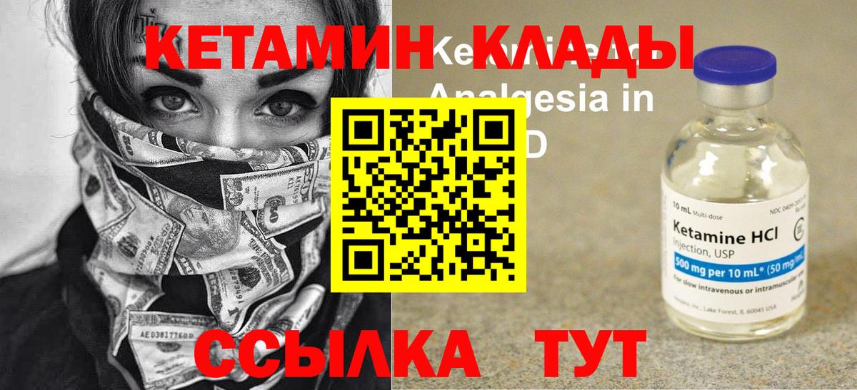 КЕТАМИН VHQ Самара