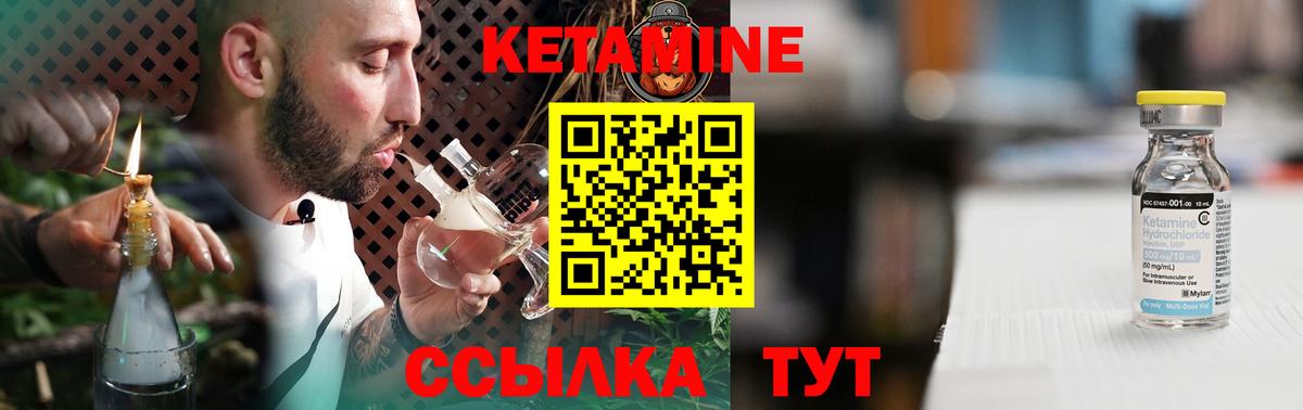 Самара  КЕТАМИН VHQ  Вход с VPN 