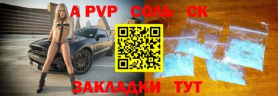кристаллы Пугачёв