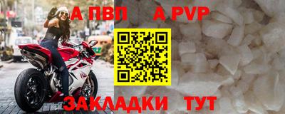 кристаллы Пугачёв