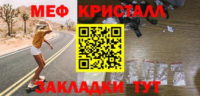 кристаллы Пугачёв