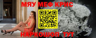 кристаллы Пугачёв
