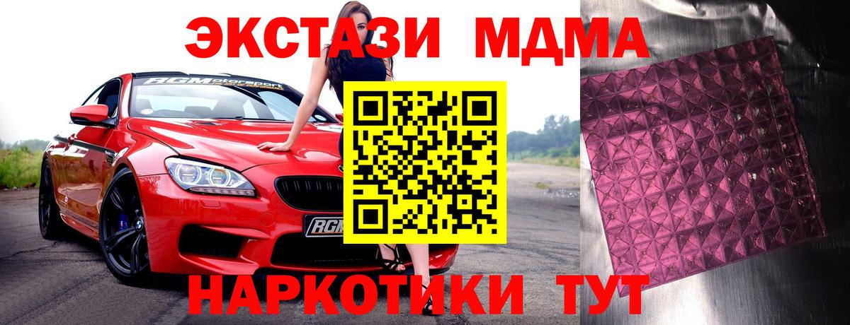 МДМА  МДМА кристаллы  Вход с VPN  Самара 