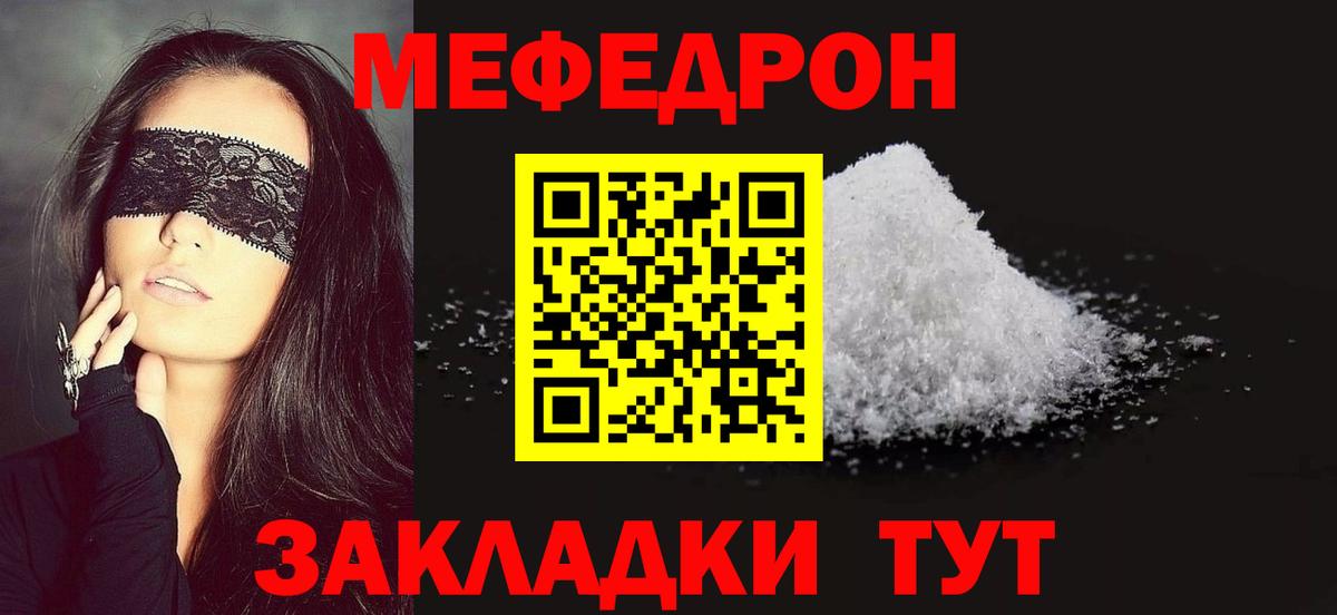 Мефедрон  Вход с VPN  Самара  Мефедрон кристаллы 