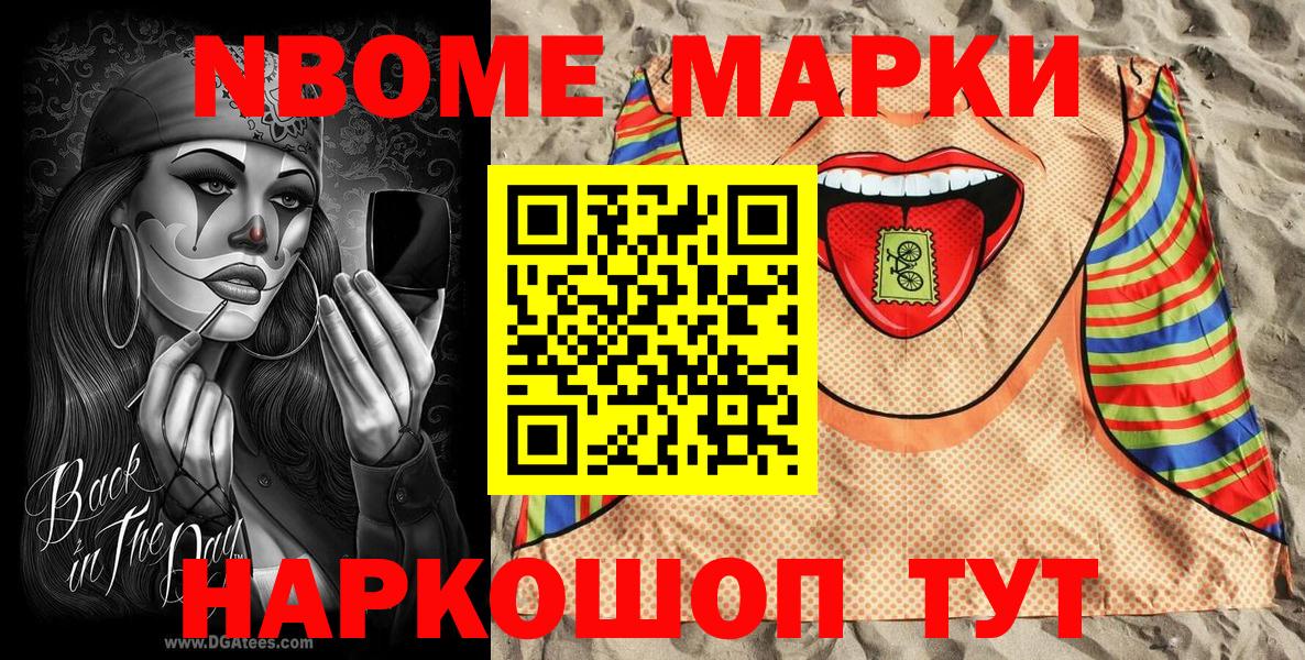 Самара  Марки 25I-NBOMe 1,8мг  Вход с VPN 