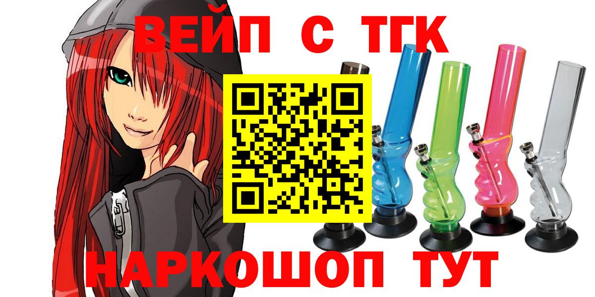 Дистиллят ТГК вейп с тгк Самара