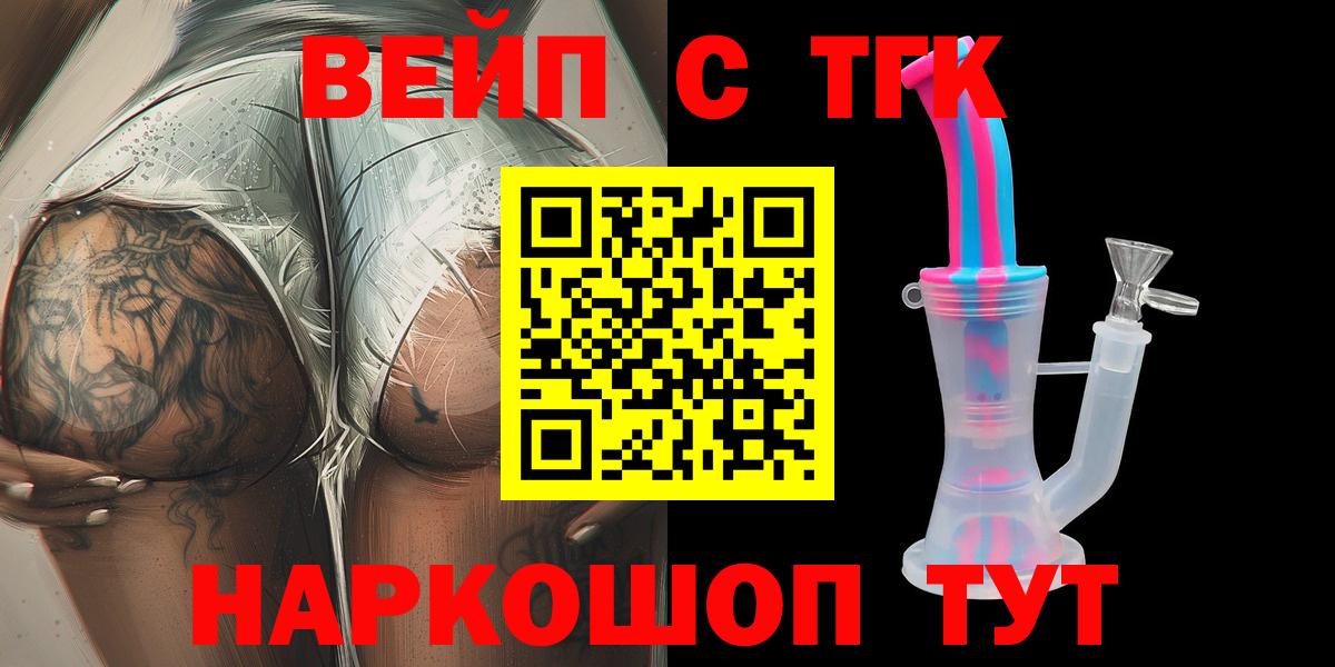 Самара  ТГК вейп с тгк  даркнет сайт  Вход с VPN  Дистиллят ТГК вейп с тгк 