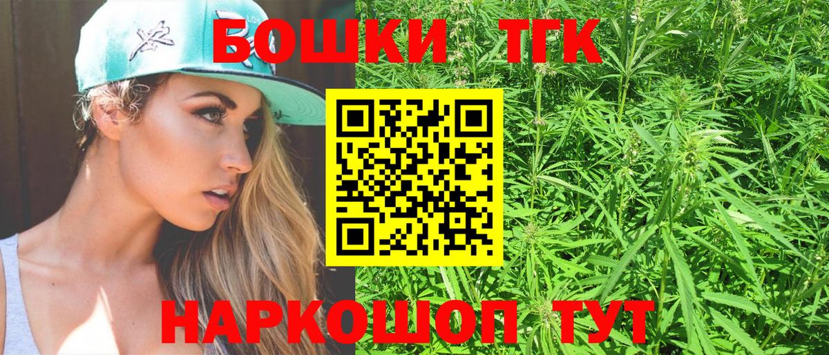 Каннабис Bruce Banner Самара